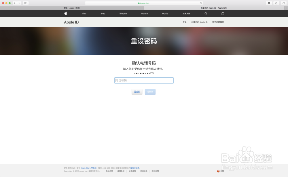 Apple ID密码忘了怎么办?教你怎么重设密码