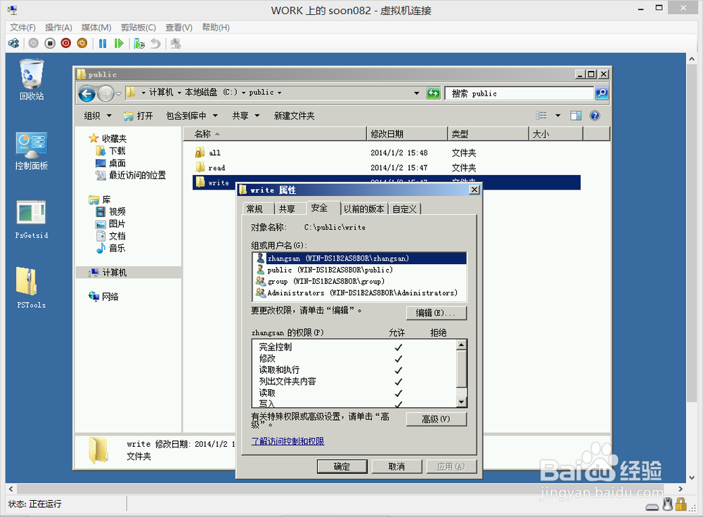 工作组模式下的文件服务器迁移