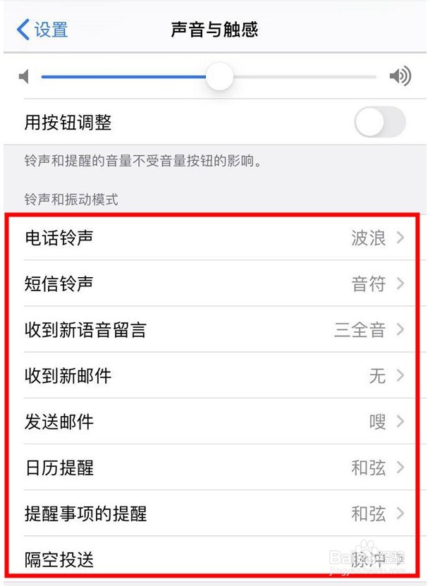 iphone13怎样开启振动模式