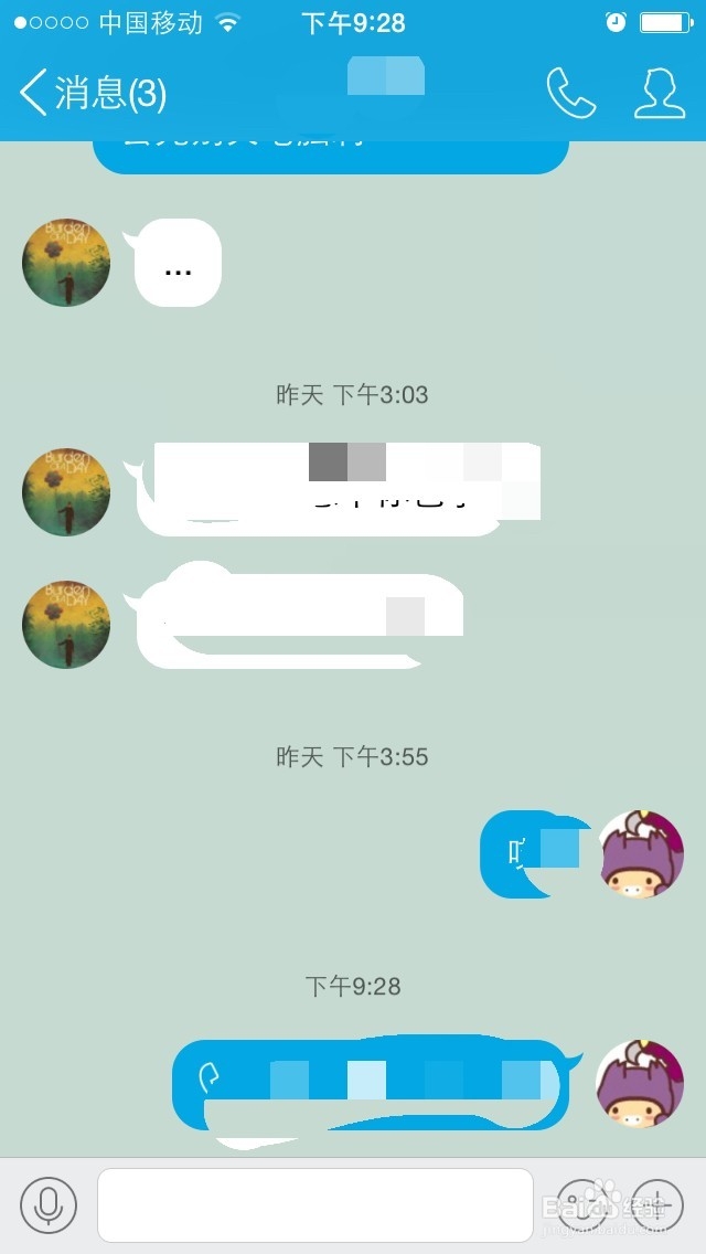 如何使用QQ对讲功能