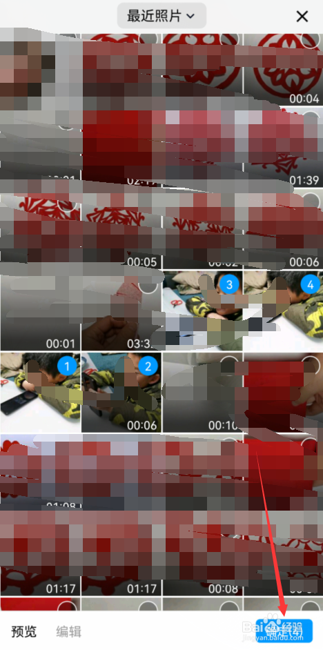 手机QQ相册如何上传私人照片？