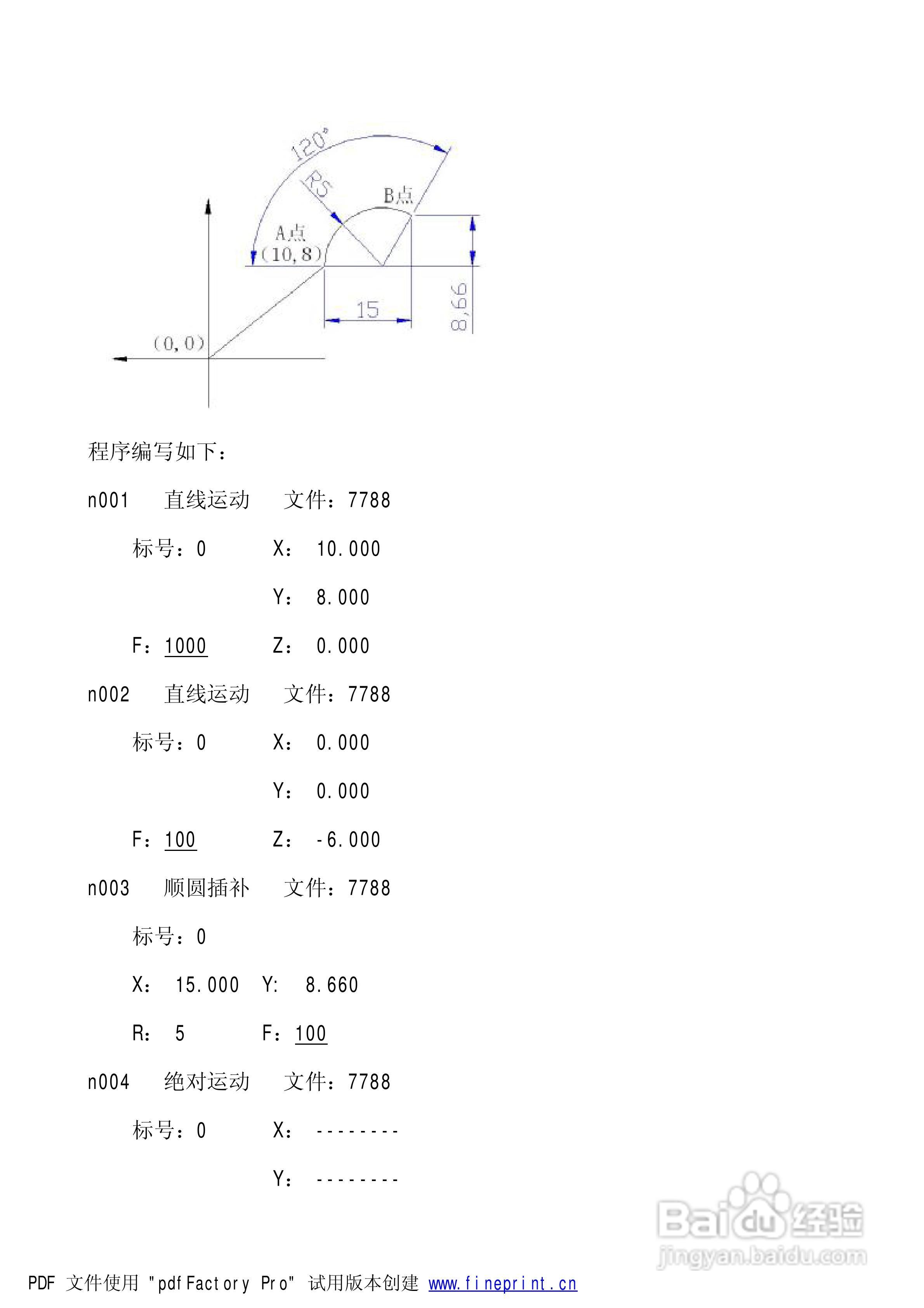 TC5530步进电机控制器使用说明书:[4]