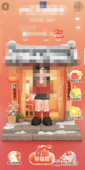 小红书如何领取新年福袋