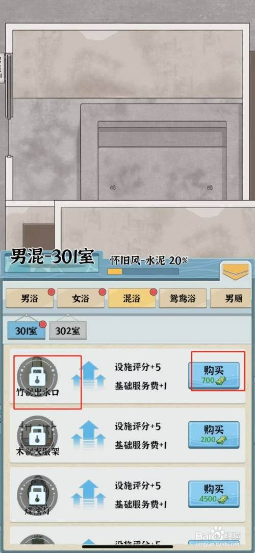 浴场之王如何购买竹制出水口