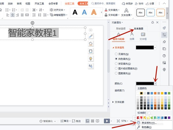 rgb模式如何设置