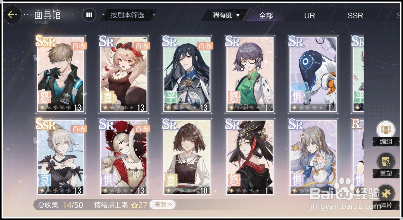 《绝对演绎》“鲛人泪”剧本如何三星完美通关?