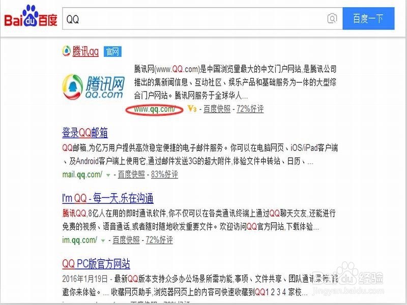 怎么用电脑申请QQ号