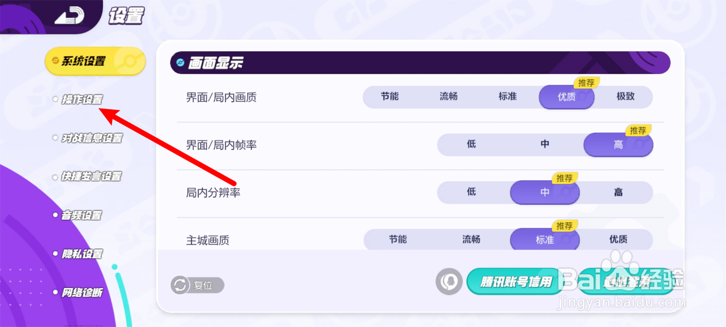 宝可梦大集结在哪里开启自动普通攻击