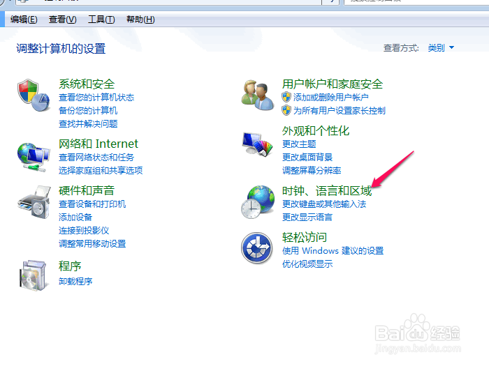 WIN7如何更改电脑默认输入法,删除多余的输入法
