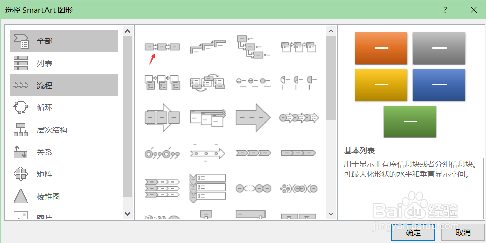 excel中如何插入流程图