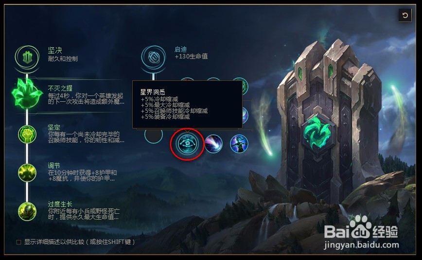 2018lolS8英雄联盟巨魔之王 特朗德尔s8符文天赋