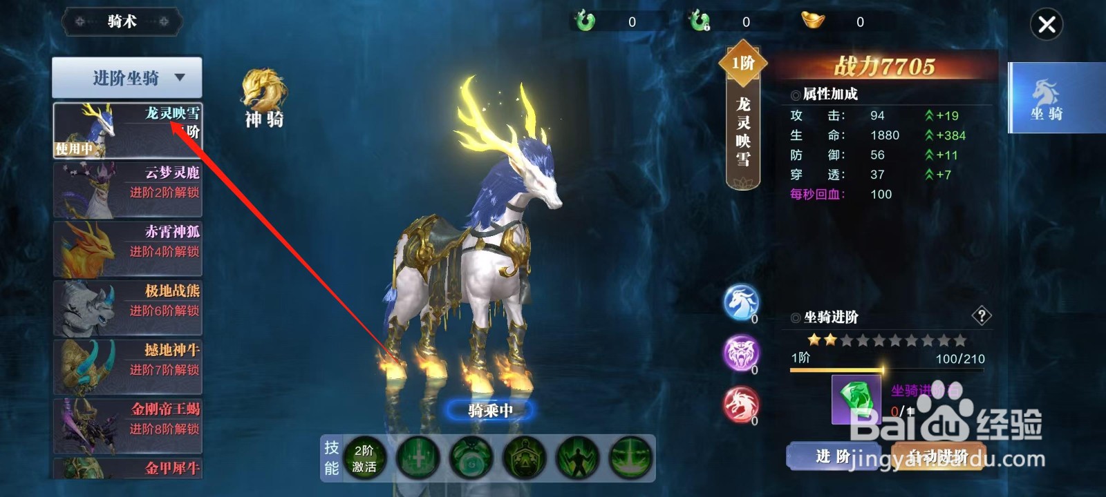 万剑至尊怎样查看龙灵映雪的穿透