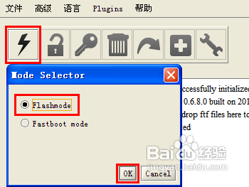 如何解决索爱OTA升级问题