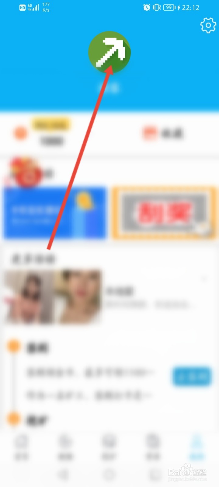 多玩我的世界盒子怎么登录账号