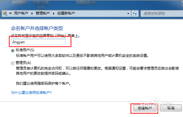怎么新建windows系统的登录用户？