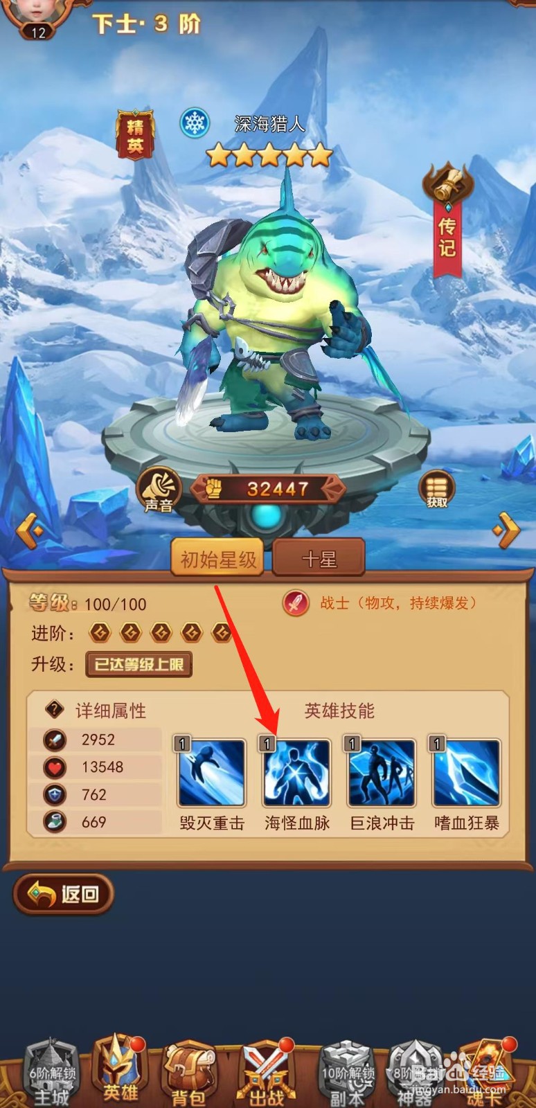 虚空风暴怎样查看深海猎人的海怪血脉