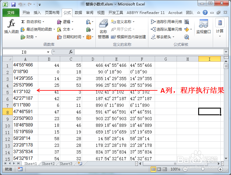 Excel的两个小数点替换成不同字符