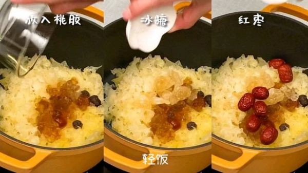 桃胶红枣山药银耳羹