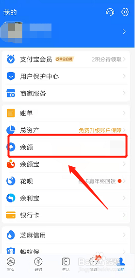支付宝支付助手的钱怎么转出?
