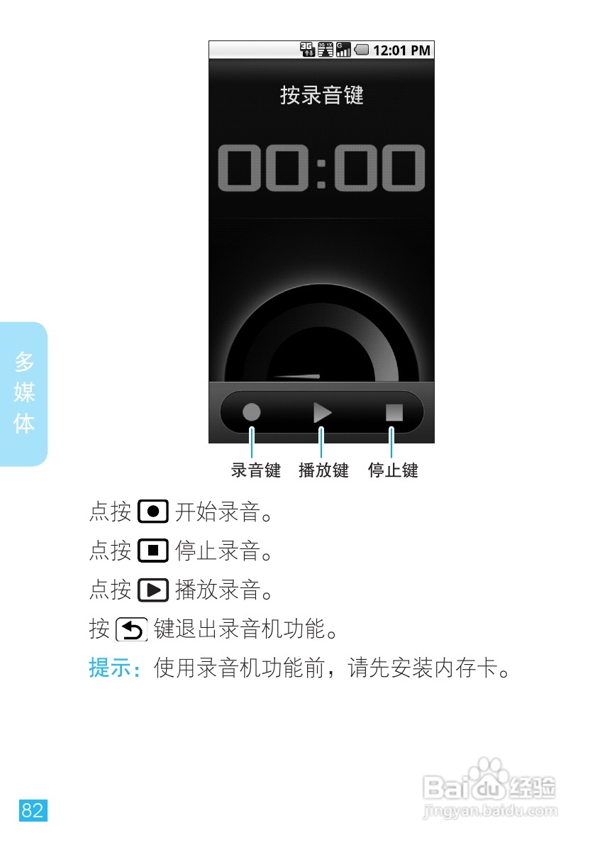 摩托罗拉XT806手机简体中文说明书:[9]