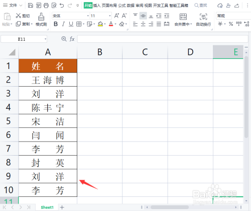 Excel表格怎么删除重复的内容