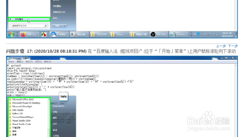 win7打开绘图软件的两种办法