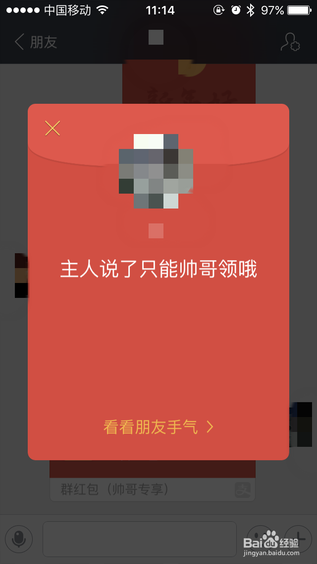 新版支付宝如何发帅哥专享红包