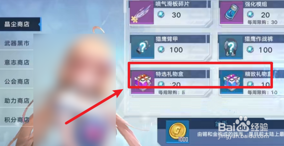 幻塔手游怎么获得拟态礼物