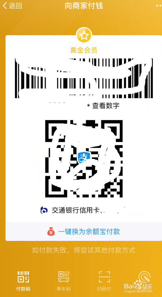 支付宝寄快递实名码怎么用