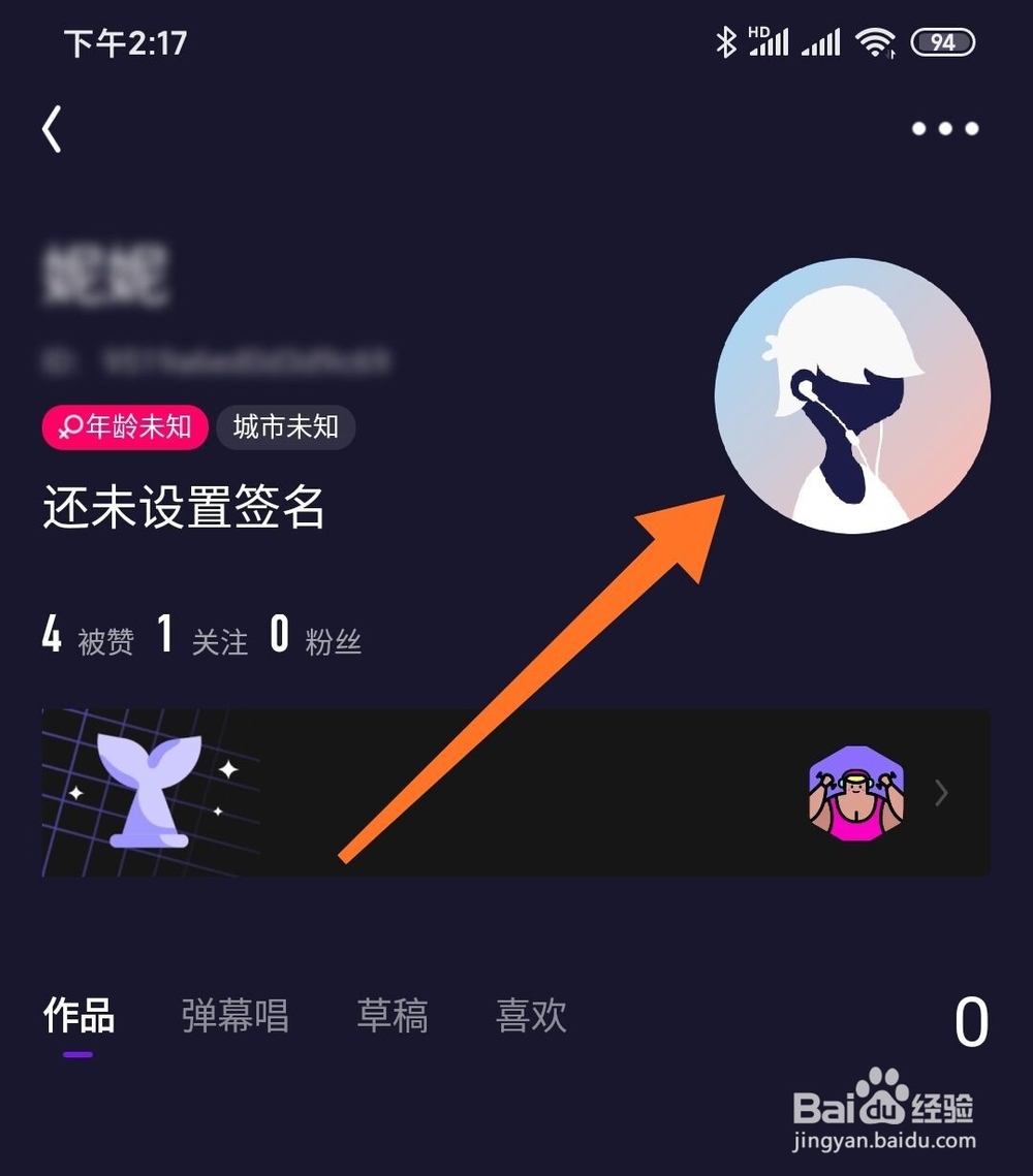 手机鲸鸣怎么修改头像