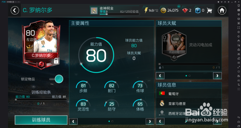 FIFA足球世界怎么再电脑上玩