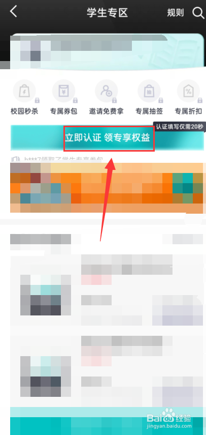 得物怎么认证学生