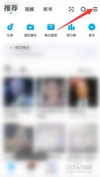 酷狗音乐如何设置锁屏显示呢？