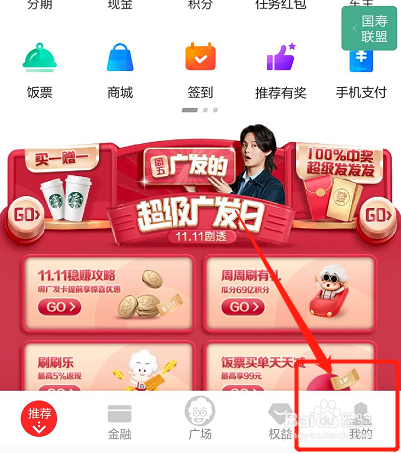 如何查看并复制广发信用卡完整的卡号？
