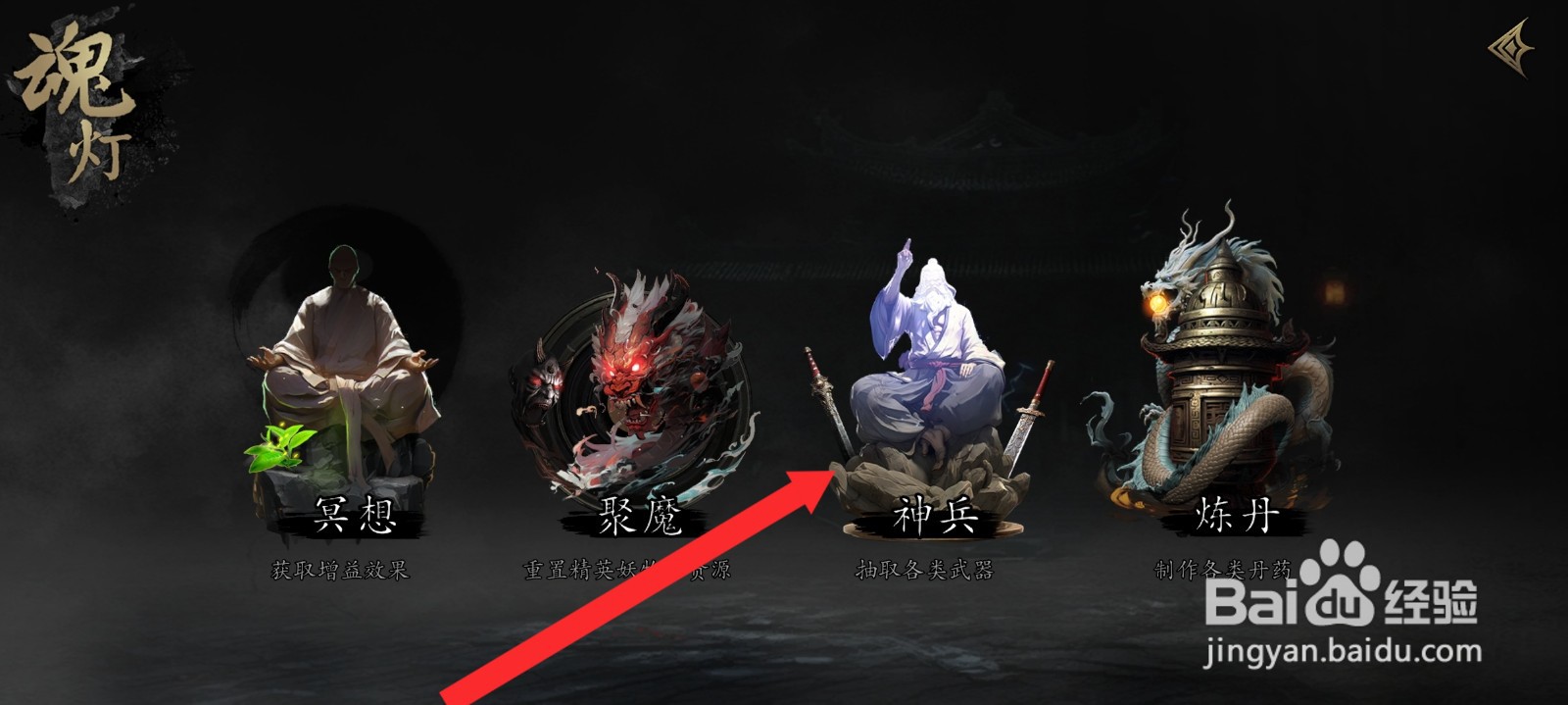 捕盗行纪如何获取大烈火龙珠