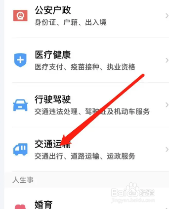 网络车驾驶证怎么办理