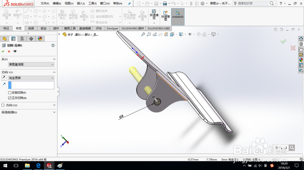 SolidWorks如何创建钣金夹子？