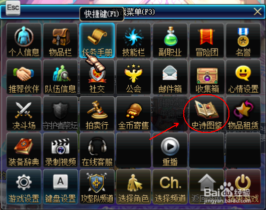 DNF史诗碎片系统详解