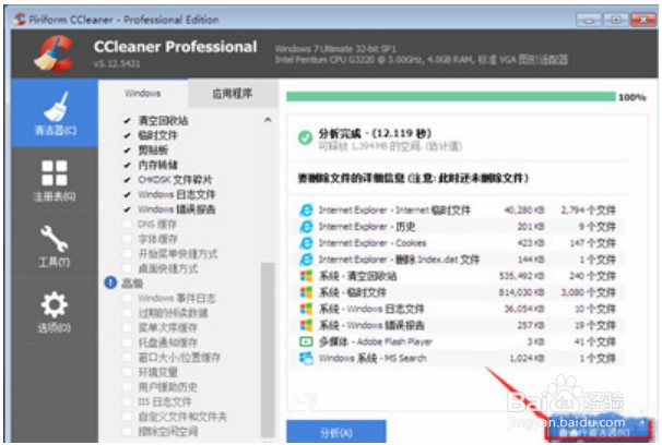 ccleaner怎么设置中文版呢？