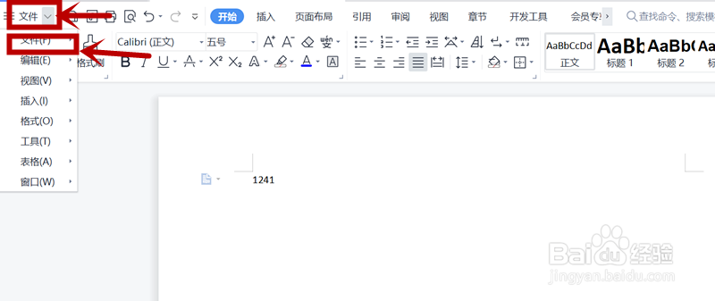 Word怎么转PDF