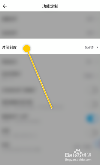 时光序怎么设置时间刻度