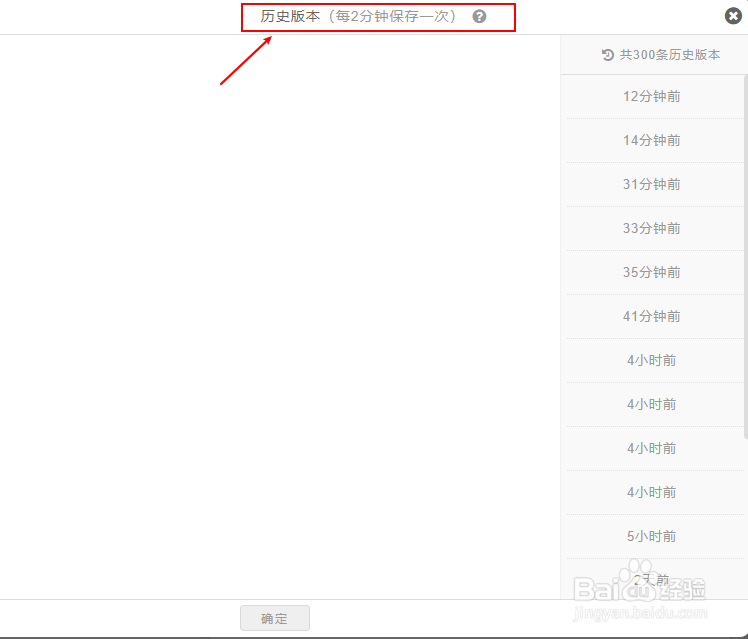 微信公众号排版时没有及时保存，文章丢失怎么办