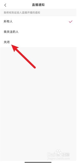 快手极速版app怎么关闭直播通知