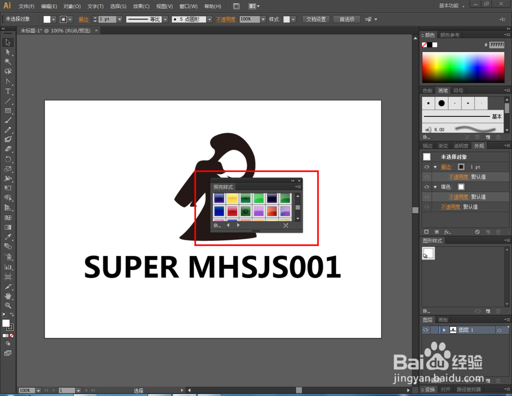 Ai拱形紫色高光效果