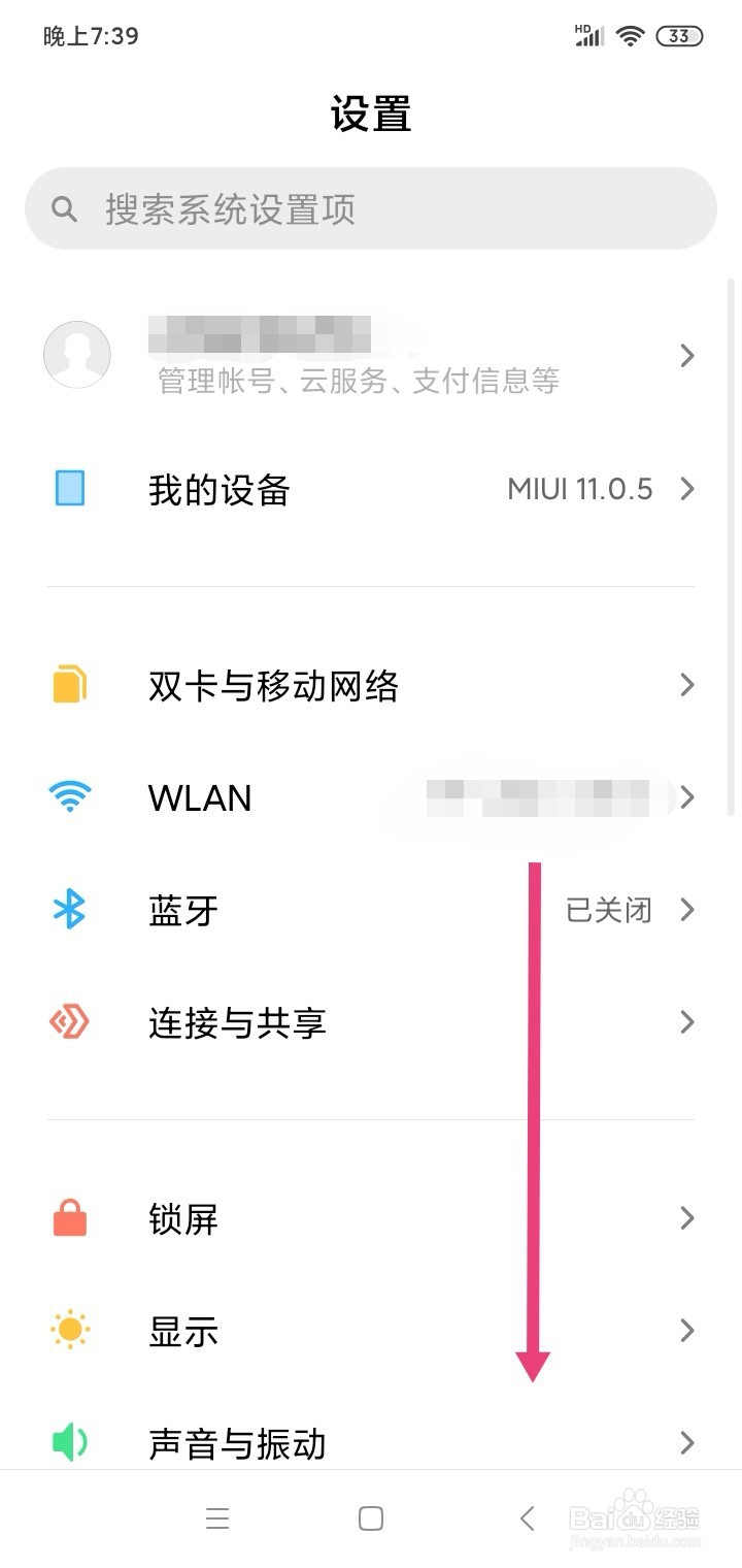 红米7手机怎么设置截屏快捷方式