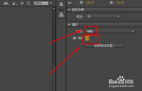 Animate如何设置图形元件的播放模式