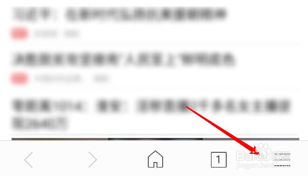 手机版搜狗浏览器怎么清除地址栏输入记录？