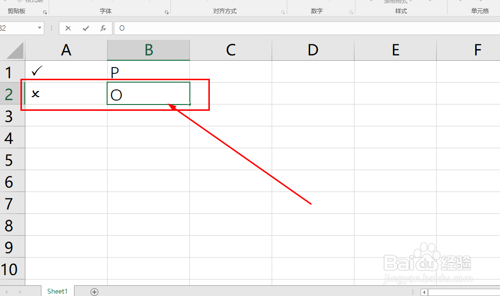 Excel如何快速插入对勾符号