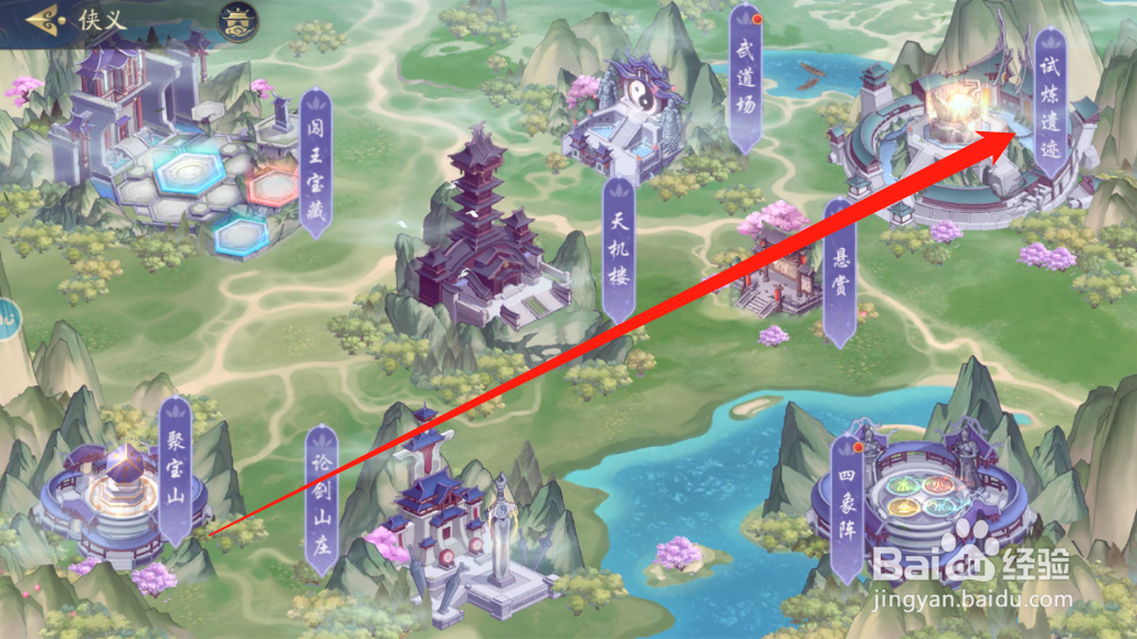 武林闲侠侠客试炼怎么参加