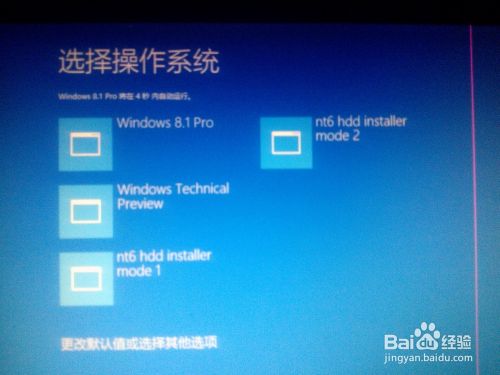 win 10预览版：[5]安装win8、10单/双系统